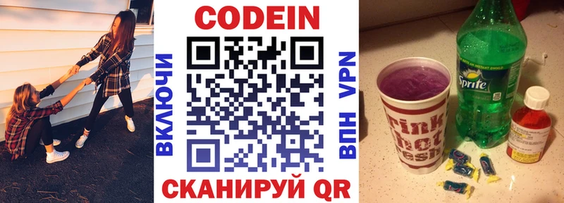 blacksprut ссылки Нязепетровск Codein Purple Drank