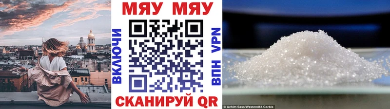 Мефедрон mephedrone наркошоп Нязепетровск